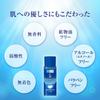 Hada Labo Hakujun Premium Medicated Penetrating Whitening Emulsion 140 мл Gokujun Sache Included + [Квази-лекарство] [Продукт]