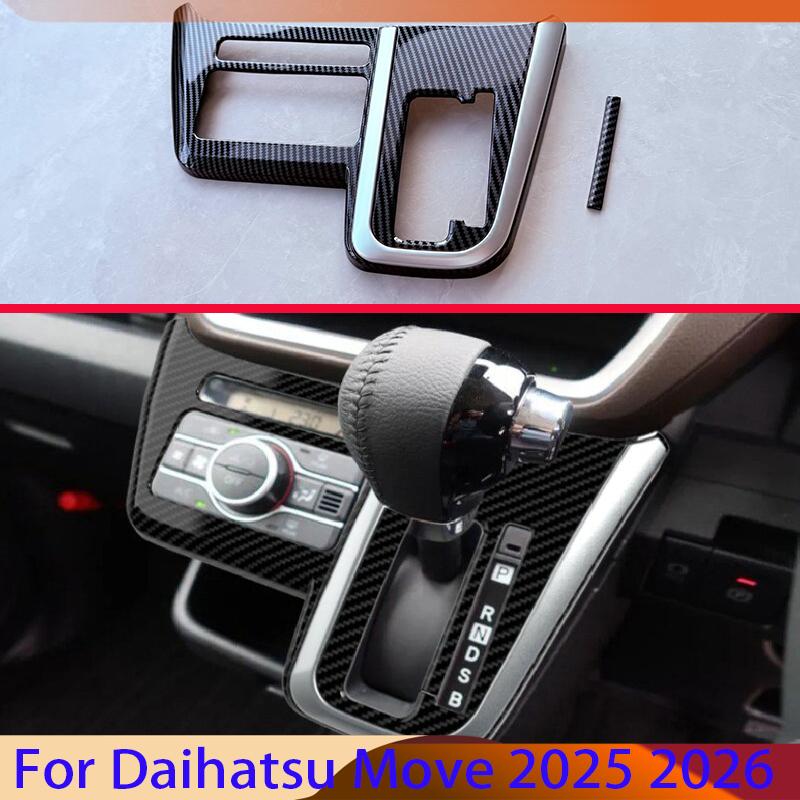 Для Daihatsu Move 2025 2026 Автомобильные Аксессуары ABS Панель Переключения Передач Накладка Рамка Декоративная на Центральную Консоль Стайлинг Автомобиля