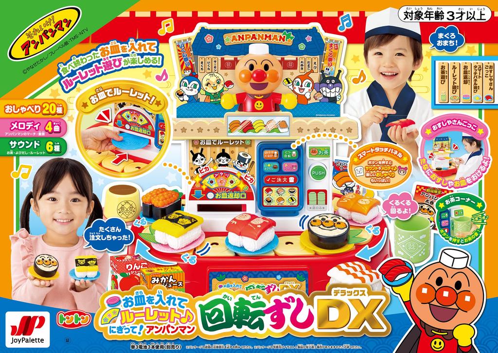 Insert the Plate and Play Anpanman Conveyor Belt Sushi DX Roulette Nigiri!