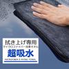 Car Wash Microfiber Large Wiping Premium Super Car Wash Towel Black 1 Supplies, Cloth, Cloth, Microfiber, Absorbent, (2-03 Gray, Edge, 40x60/60x160,