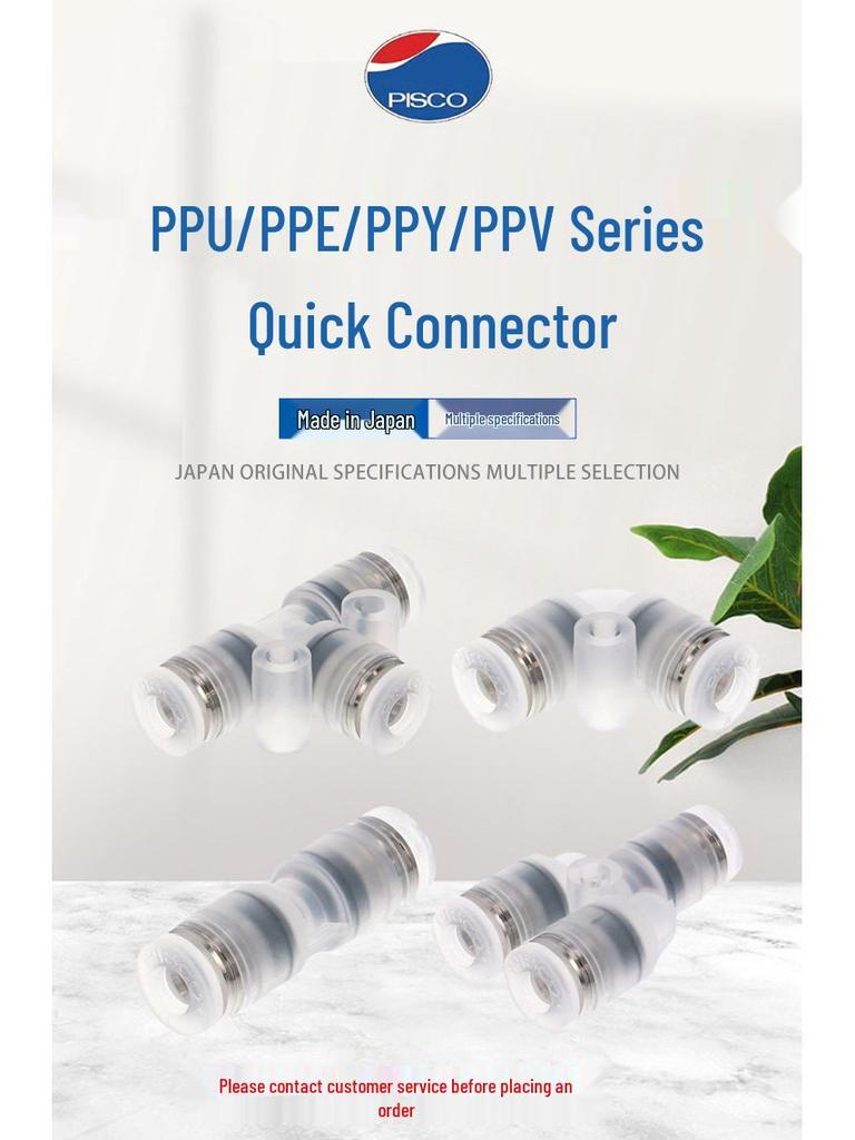 Оригинальные японские быстроразъемные соединения PISCO: Серии PPU, PPE, PPY, PPV