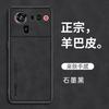 Для ZTE Nubia Z80 Ultra Матовый Жесткий Задний Чехол из Овчины для Nubia Z80Ultra Защита Камеры Ударопрочный Мягкий Каркас