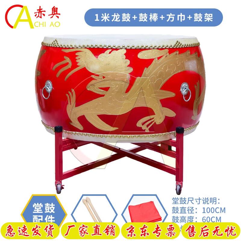 Chiao Cowhide Chinese Red Dragon Performance Drum
