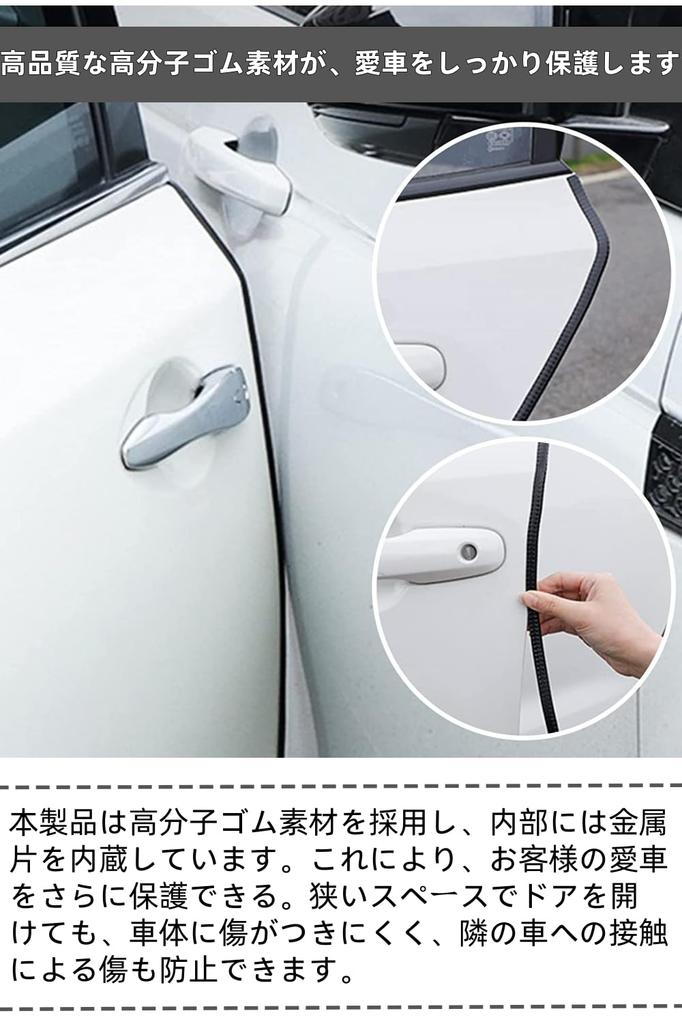 YFFSFDC Car Door Mall Door Edge Protector, U-Shape, Anti-Collision, Anti-Scratch, Noise Reducing, Wind Noise