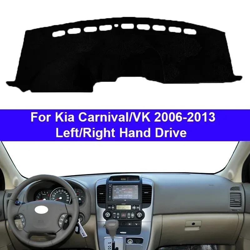 Автомобильная внутренняя накладка на приборную панель для Kia Carnival VK 2006 - 2013 LHD RHD Dashmat Ковер Накидка Солнцезащитный коврик Коврик 2012 2011 2010 2009