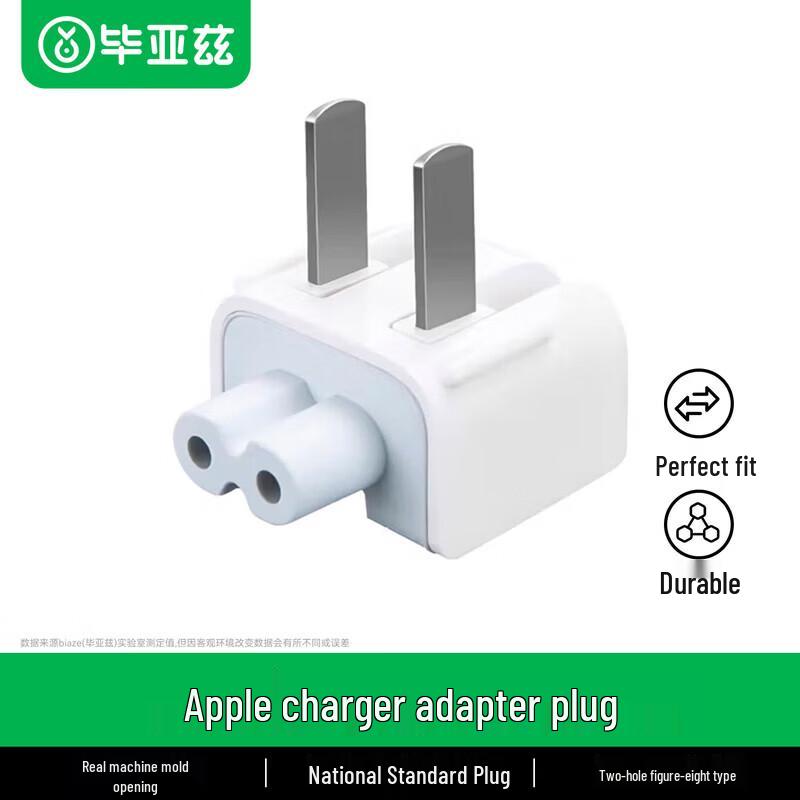 Переходник для зарядного устройства Apple MacBook/iPad Biaozhi