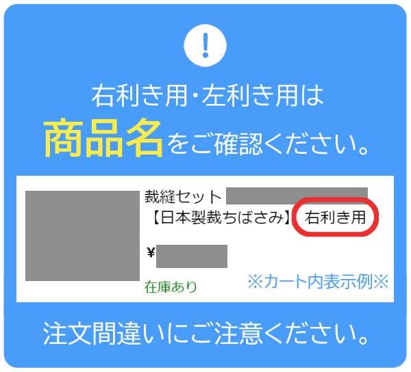 Набор для шитья сумки-шоппера Kuma-san [японские ножницы] (для правшей)