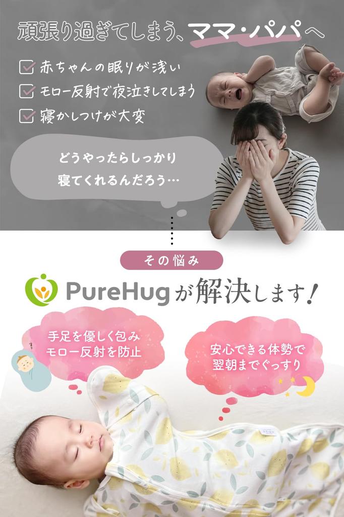 PureHug Swaddle for Perfect for Nighttime Crying and a Great Baby Gift Doctor-Recommended Newborns, Summer, Relief,