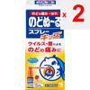 KOBAYASHI Pharmaceutical Throat Lozenges Spray Kids 15ml Throat Spray Cold Aids [Medicines] Sterilization, Disinfection, and Cleaning of the Mouth and