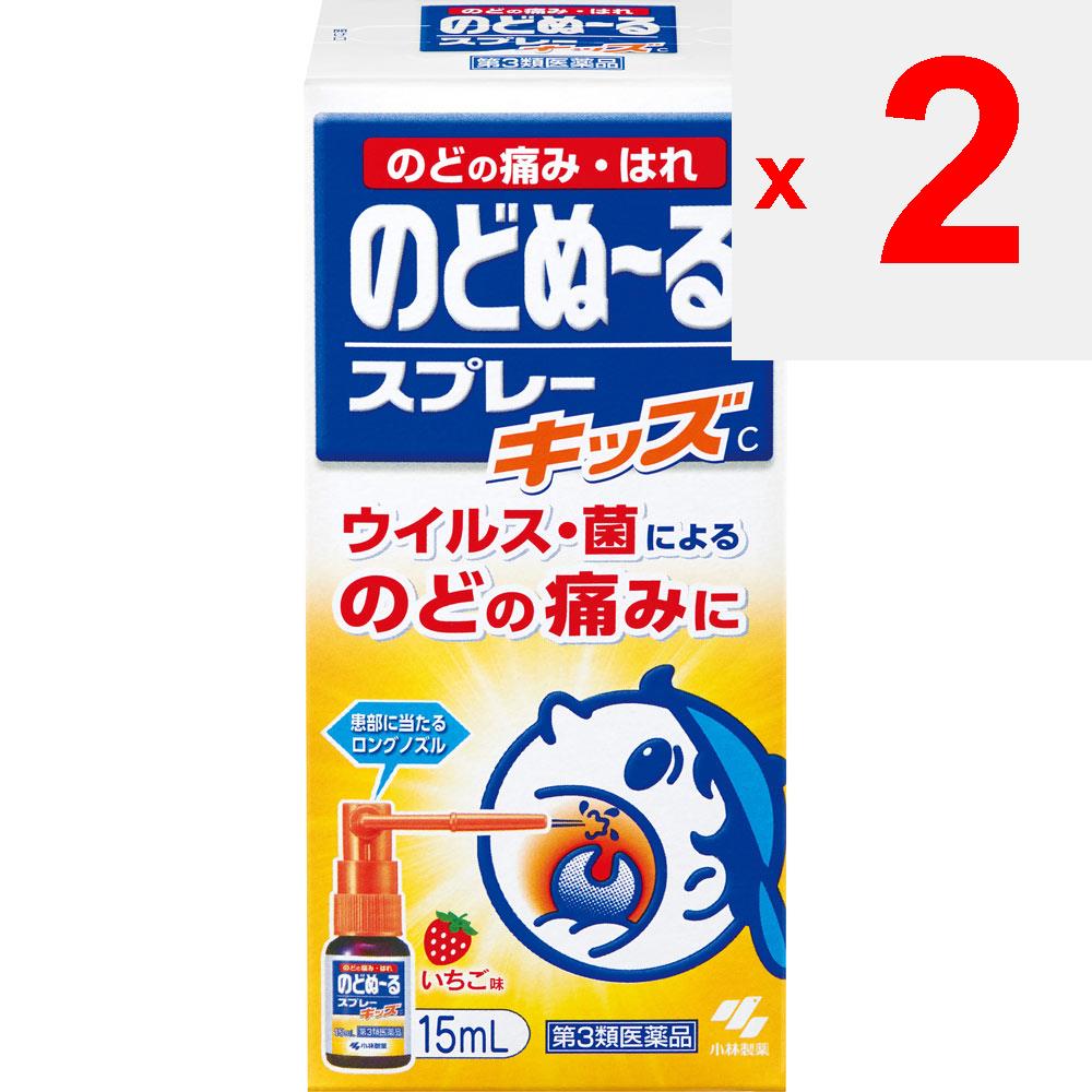 KOBAYASHI Pharmaceutical Throat Lozenges Spray Kids 15ml Throat Spray Cold Aids [Medicines] Sterilization, Disinfection, and Cleaning of the Mouth and