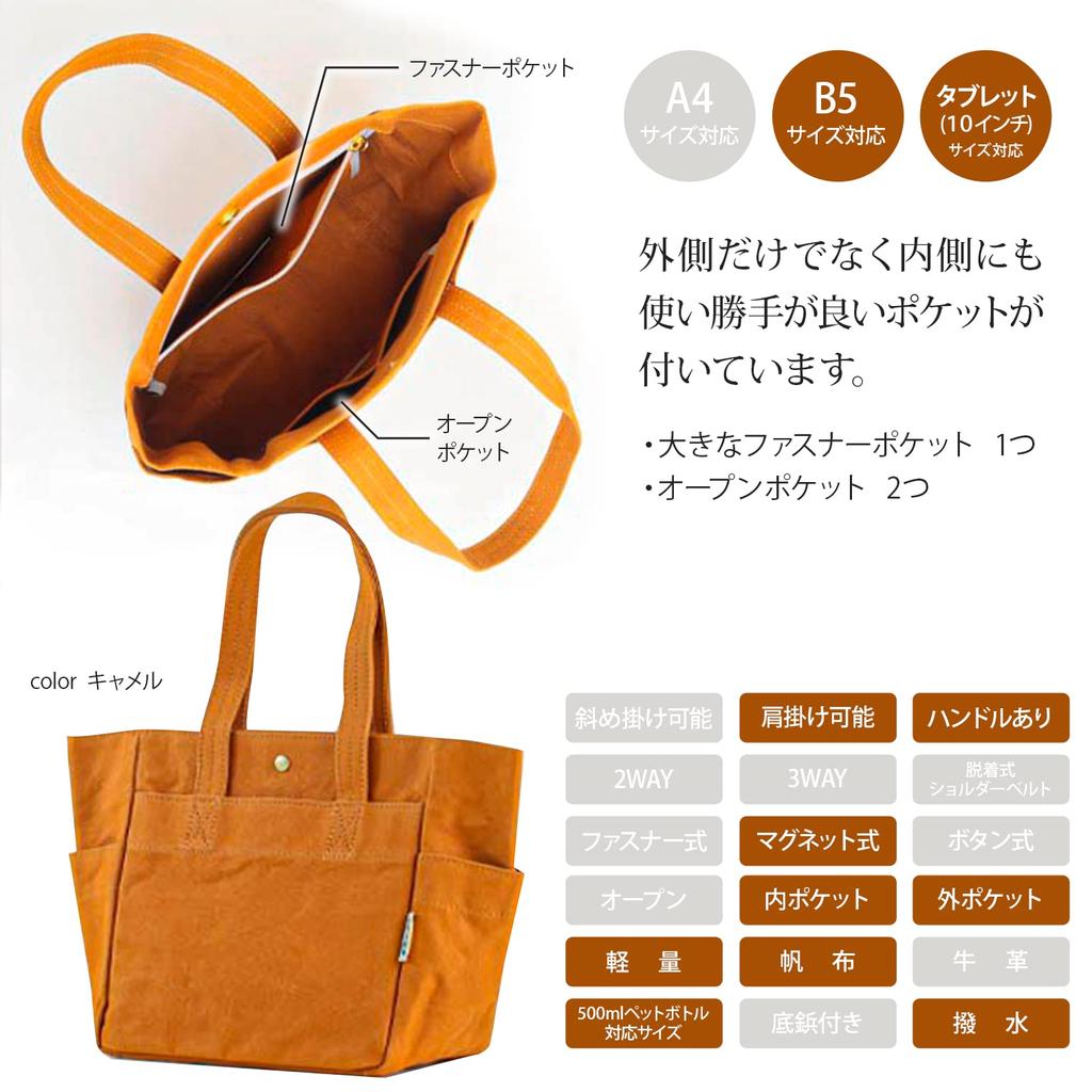 Сумка-тоут черного цвета, но большая, вмещает размер B5, сделанная в Японии, сумка для обеда из холста [холст Hinomoto] (Малая вместимость/Много карманов/Водоотталкивающий)