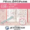 Mitsubishi Pencil 3-Color Ballpoint Pen Jetstream Slim Compact 0.38mm Mint Green Easy Writing SXE3JSS38.31