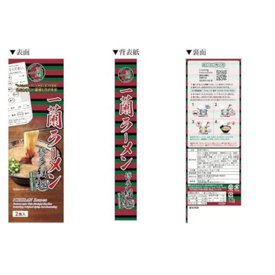 Ichiran Ramen Tonkotsu Hakata Thin Noodles 2 Servings