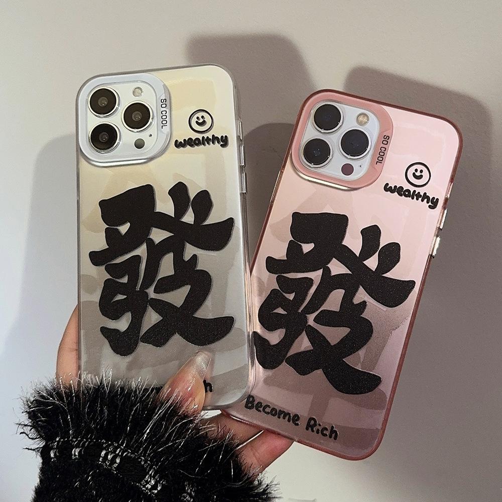 Fufu Fortune Подходит для 15 Apple 16 Чехол для мобильного телефона Iphone13promax Национальный стиль Текст 12 Лазер 17 Пара