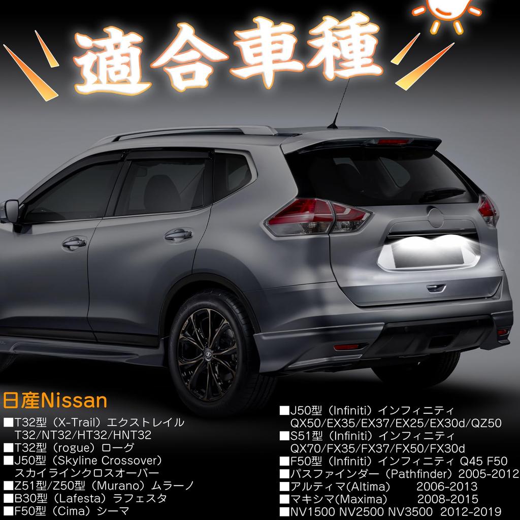 GemPro LED License Plate Light for Nissan Rogue Skyline Crossover Murano Lafesta Cima Infiniti Super Genuine Replacement Light X-Trail T32, T32, J50,