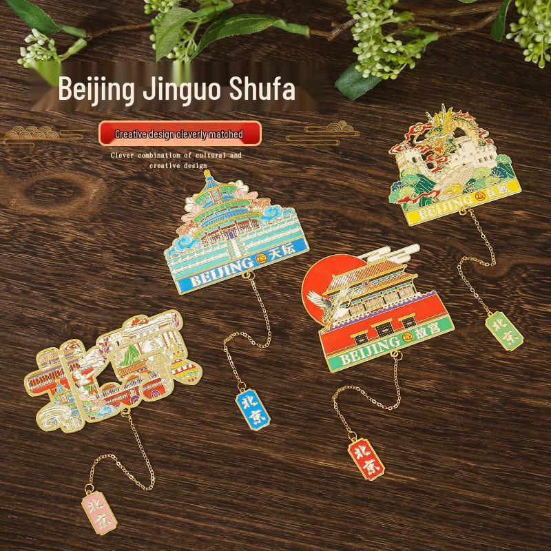 Культурный сувенир из Пекина: Запретный город, Храм Неба, Великая стена Металлические закладки - Подарки в древнем стиле