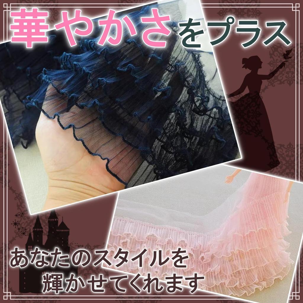 Ruffle Lace Trim Available In 9 Mesh Decorative Dress Border [moonfarm] 5-Layer Fabric, Colors, (Navy, 2m)