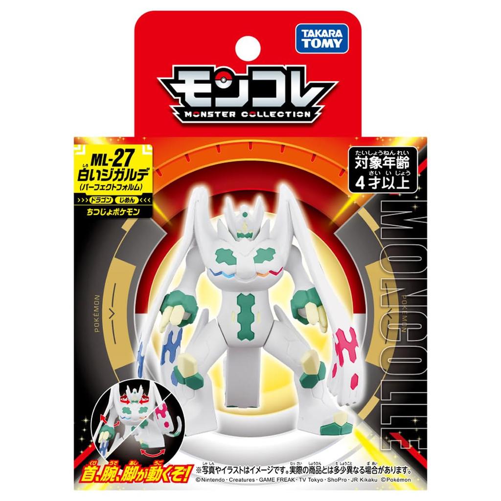 Takara Tomy Pokémon Moncolle ML-27 Zygarde Perfect Form White