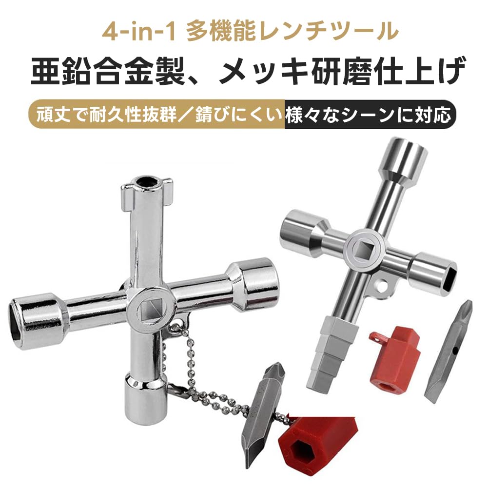 Makuki Stop Valve Key Set of Wrench Utility Key Wrench Tool for Faucet Valve Cross Electrical and Water Meter 2, 4-Way Tool, Spigots, Shape, Elevator,