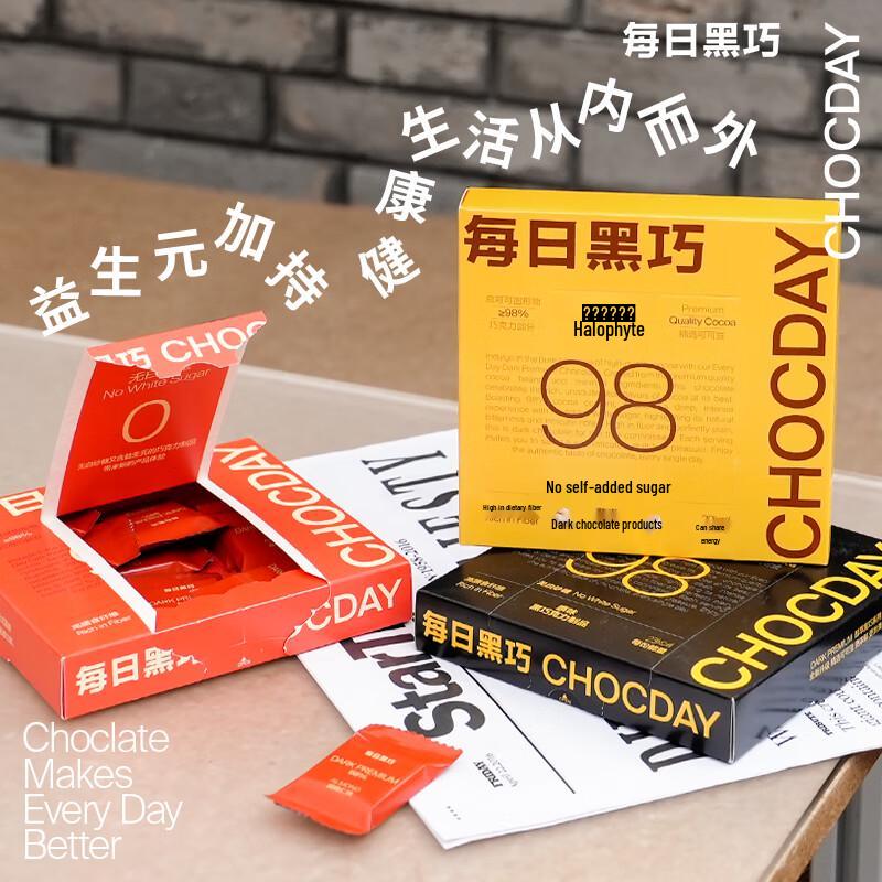 Ежедневный черный чистый темный шоколад 98% какао, плитка 54 г