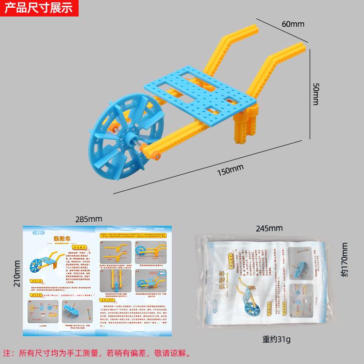 Инструменты для самостоятельной транспортировки Моноцикл Человеческая ручная тележка Студенты Наука и технологии Малое производство Детский сад Экспериментальный материал Пакет
