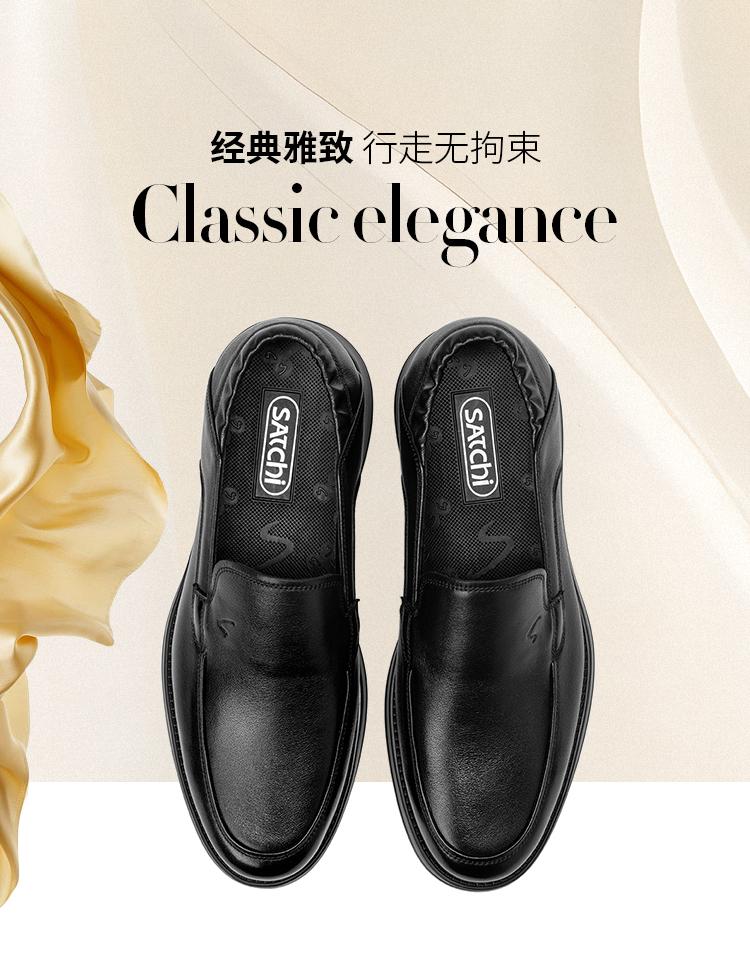 Simple Business Casual Leather Shoes