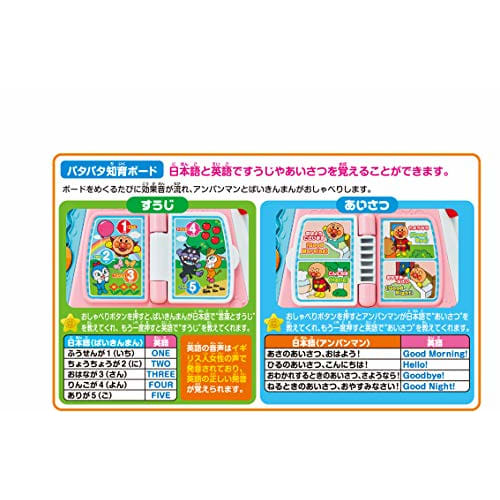 AGATSUMA Anpanman Yokubari Box Рекомендуется для детей от 8 месяцев и старше.