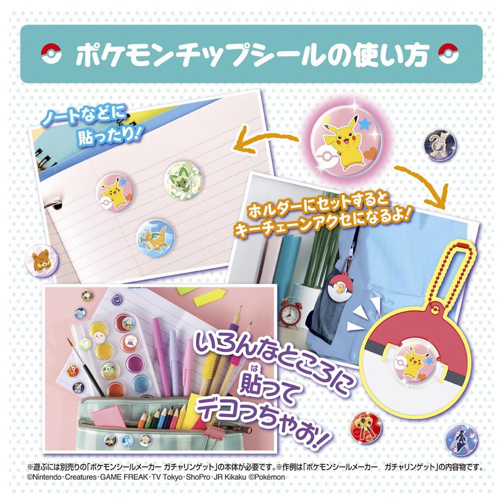 Создатель стикеров Gacharinget Эксклюзивный набор Pokémon (Продано отдельно)