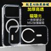 Подходит для iPhone11Promax магнитный прозрачный чехол 11Pro с фото Ai защита 11/11 шт.