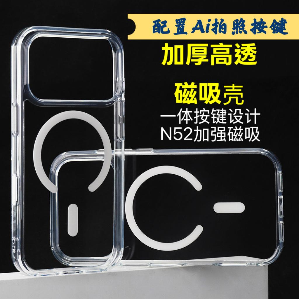Подходит для iPhone11Promax магнитный прозрачный чехол 11Pro с фото Ai защита 11/11 шт.