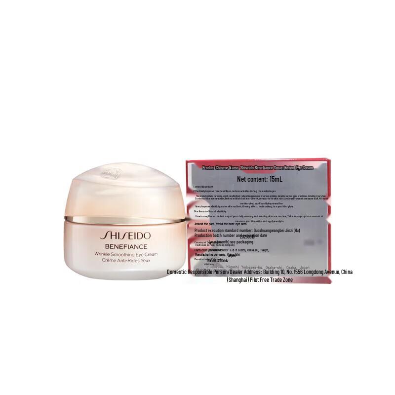 Shiseido Benefiance Wrinkle Smoothing Eye Cream