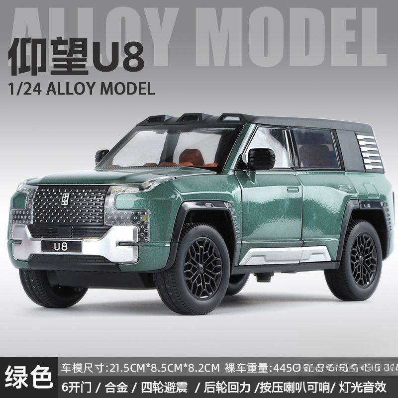 1:24 U8 Toy Car Models Alloy Diecast Off-road Vehicles Shock Absorption Doors Opened Sound Light Ornament Gifts