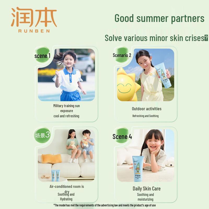 RUNBEN Aloe Vera Gel 3-Pack