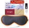 Nerugoo Hot Eye Gently Warms the for Relieves Eye Strain Mask, Eyes, Sleeping, (Charcoal)