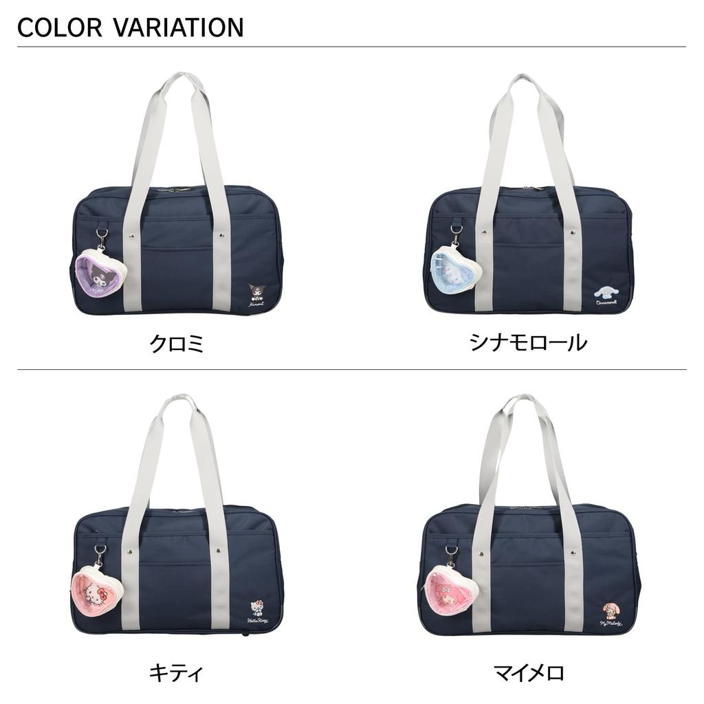 Sanrio Poly Heart Pouch School Boston Bag (Kitty)