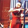 CD SAKI KAWAKUBO, TCHAIKOVSKY, PROKOFI - Tamaki Kawakubo Live At the 2002 Tc DICC25003PROMO Japan Classical Used