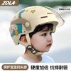3C Certified Kids Helmet 3-12 Years Old Removable Ear Pads Electric Bike Scooter Cycling