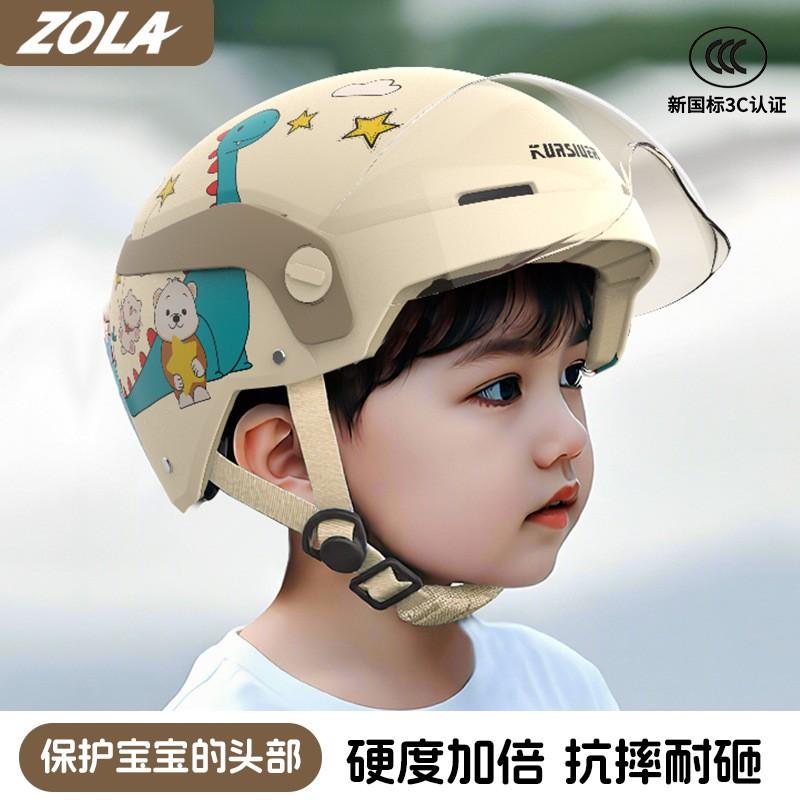 3C Certified Kids Helmet 3-12 Years Old Removable Ear Pads Electric Bike Scooter Cycling