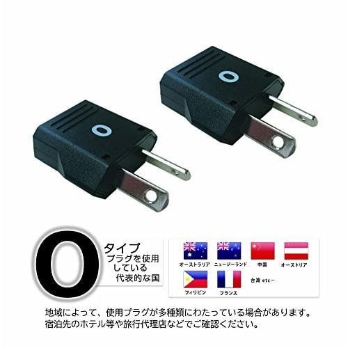 Kashimura O-Type International Adapter Plug, Set of 2, NTI-158