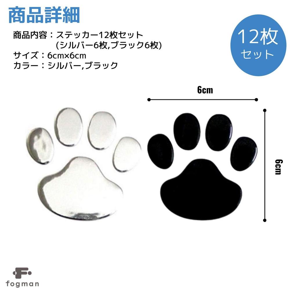 Наклейки лап Fogman, 3D 3D Автомобиль, Собака, Кошка, Декаль, Скрыть царапины, Набор из 12