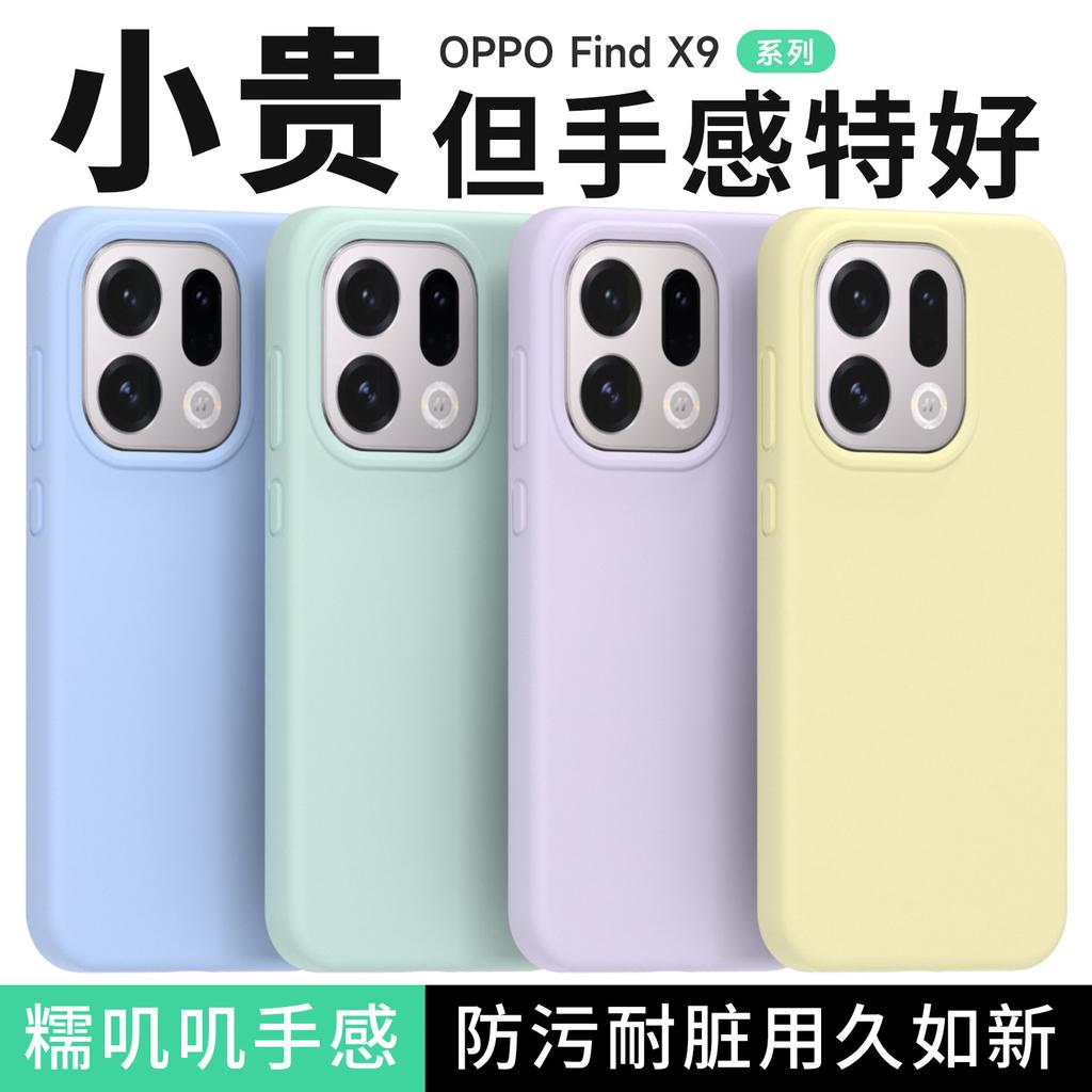[В коробке] Подходит для Finding X9Pro Чехол из жидкого силикона для мобильного телефона OPPO Reno16 Всесторонний Защита от падения X8S Мягкий