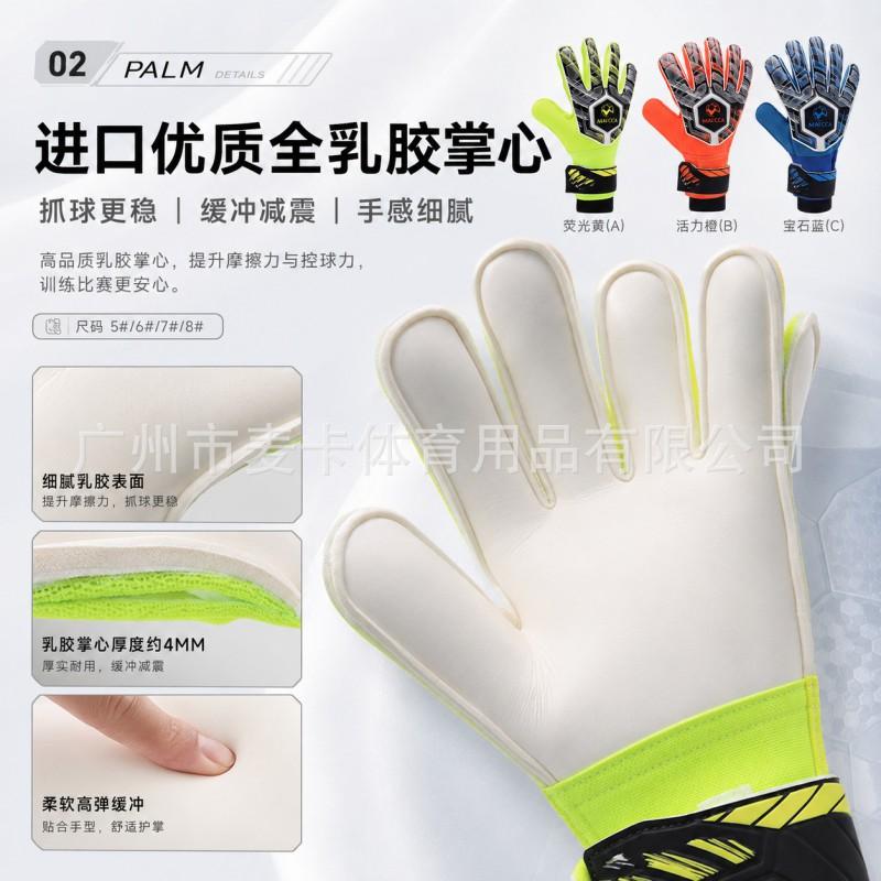 Natural Latex Goalkeeper Gloves With Finger Protection Anti-slip Adult Kids Football Training