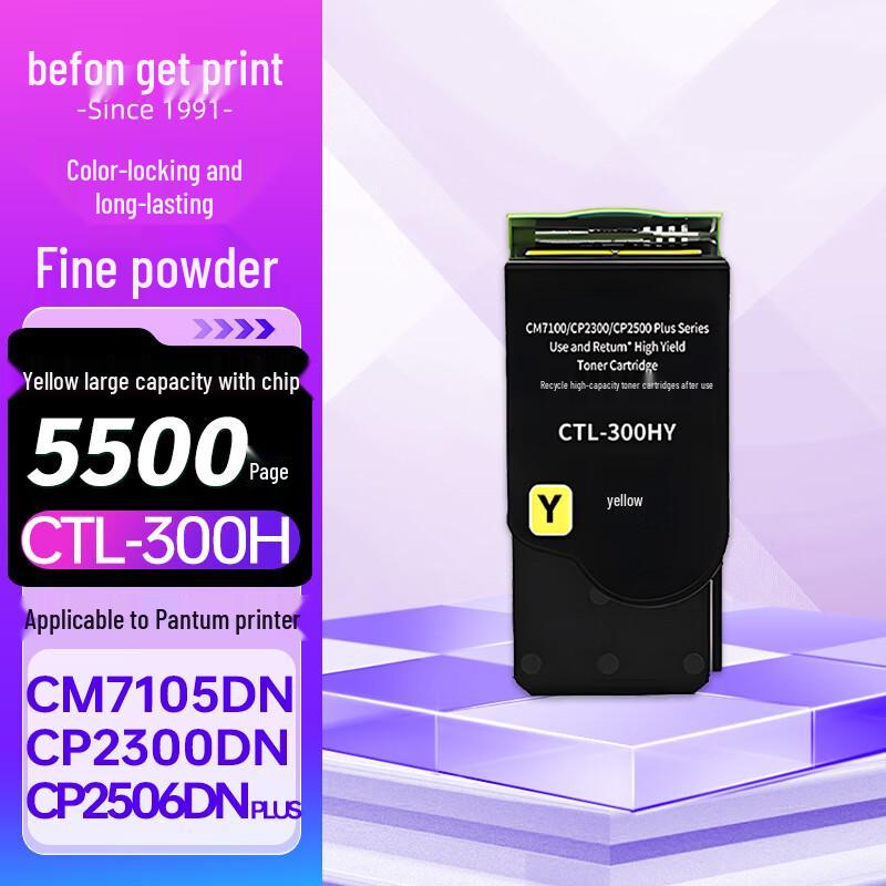 Deyin Compatible Printer Consumables for PANTUM CP2506DN Plus, CM7105DN, CP2300DN