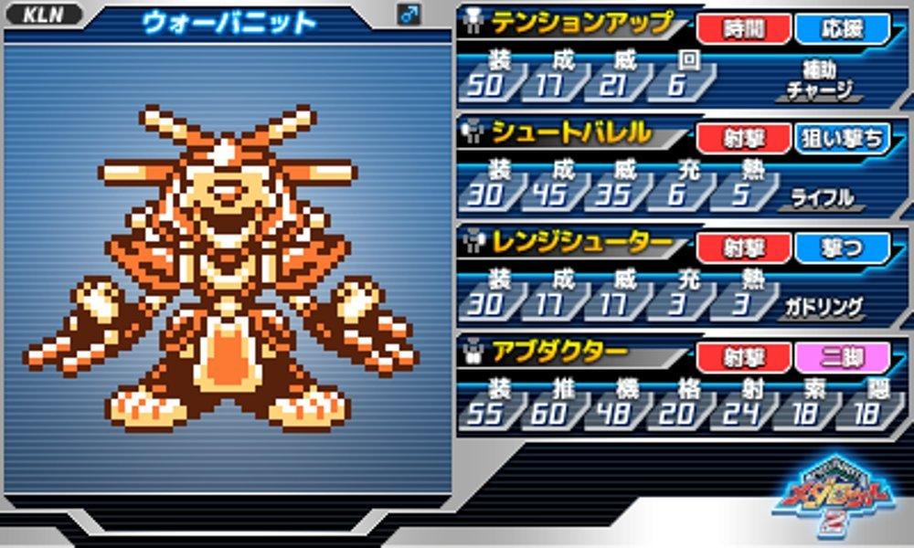 Medarot Classics Stag Beetle 3DS Ver. -