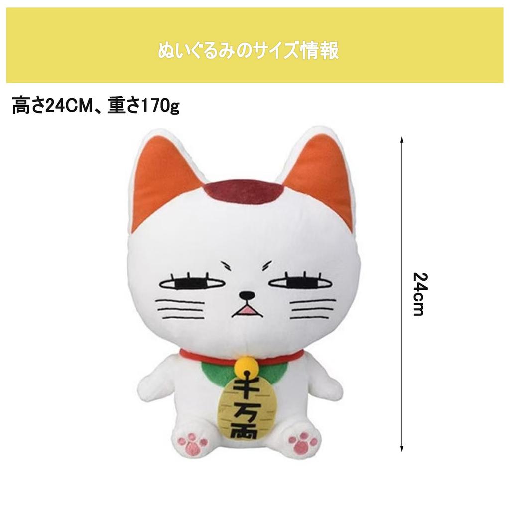 Плюшевая игрушка Дандадан, Высокоэластичное тело, Моэ, Украшение на день рождения, Игрушка Манэки-нэко, Стильная, Милая, Мягкая, Подушка, Предмет, Подарок, Презент,