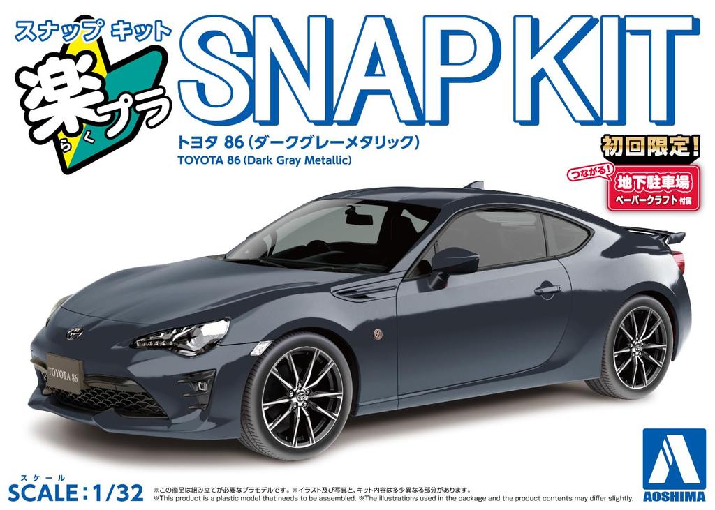 Aoshima Bunka Kyozai Rakupla Snap Kit Toyota 86 Темно-серый металлик Пластик Модель 1/32 № 08-DG Предварительно окрашенный (Автомобиль)