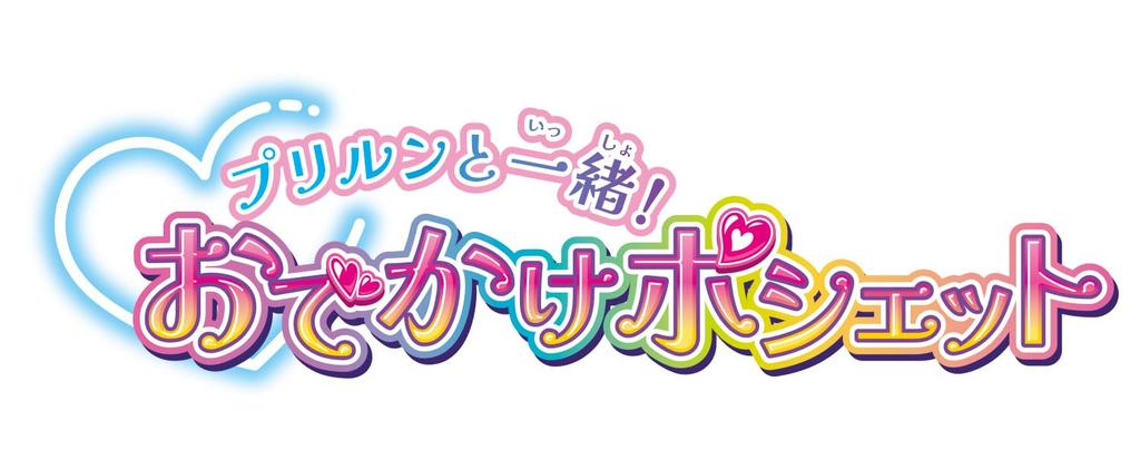 Idol PreCure with With Outing Pochette [BANDAI] You Purirun!