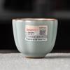 Ru Ware Master Tea Tasting Cup