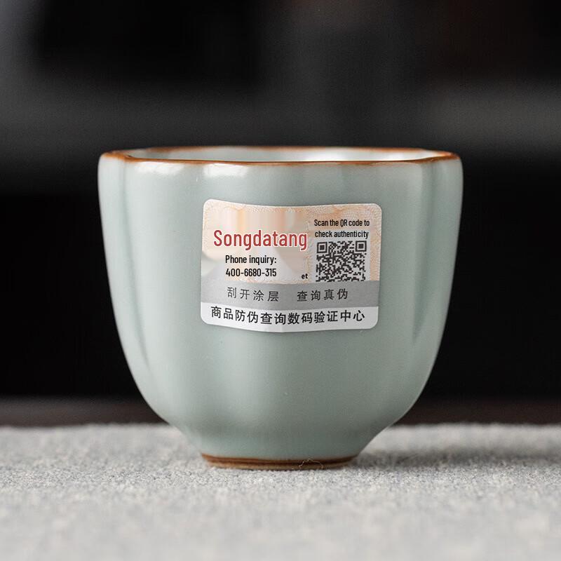 Ru Ware Master Tea Tasting Cup