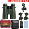12x42 Binoculars Birdwatching Hiking Camping Astronomy Outdoor Use Clear HD Straight Tube Design